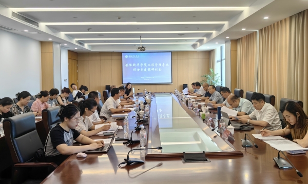 "C:\Users\Lenovo\Desktop\图1 BB贝博艾弗森原官方网站工程管理专业硕士点建设研讨会会场_600.jpg"